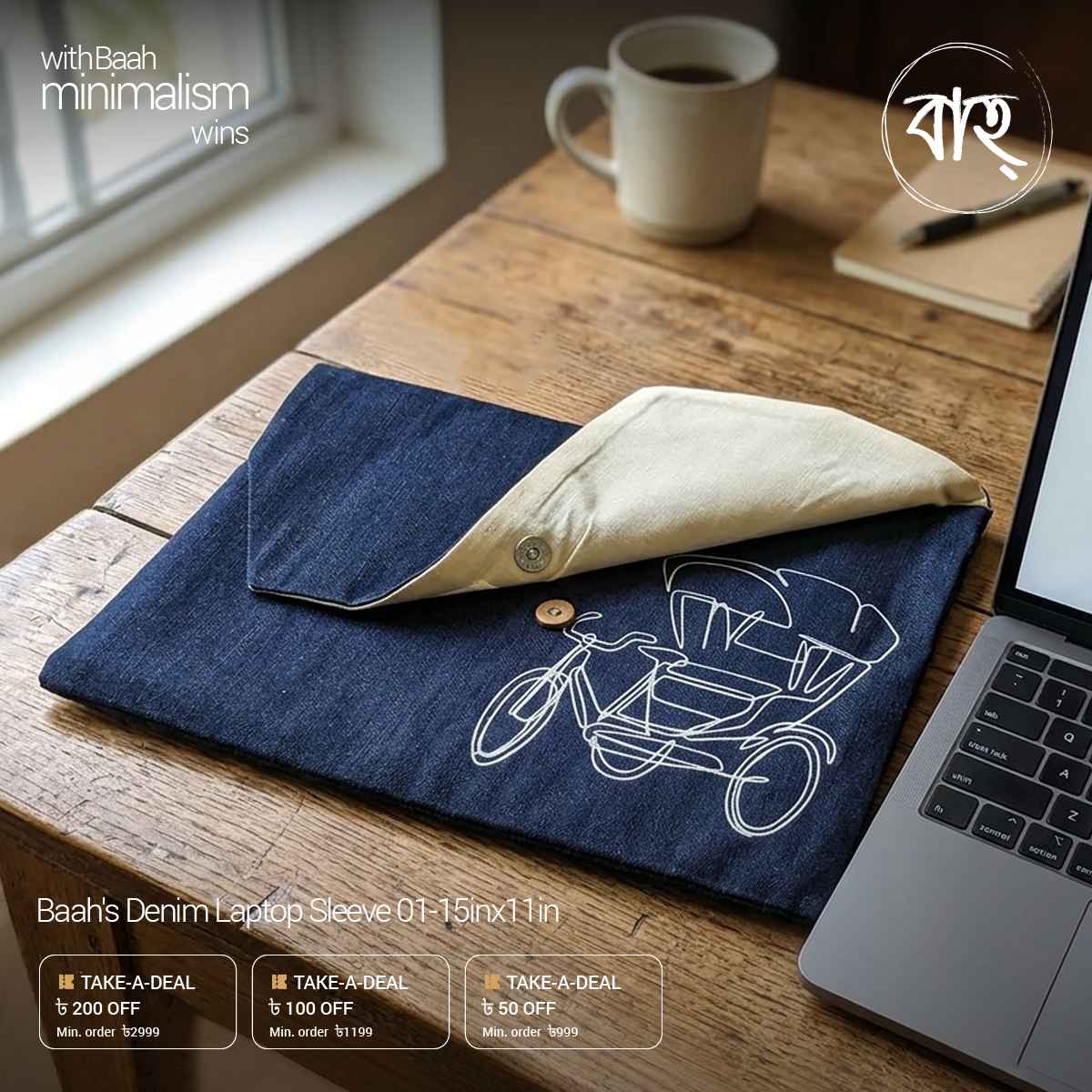 Baah's Denim Laptop Sleeve 01