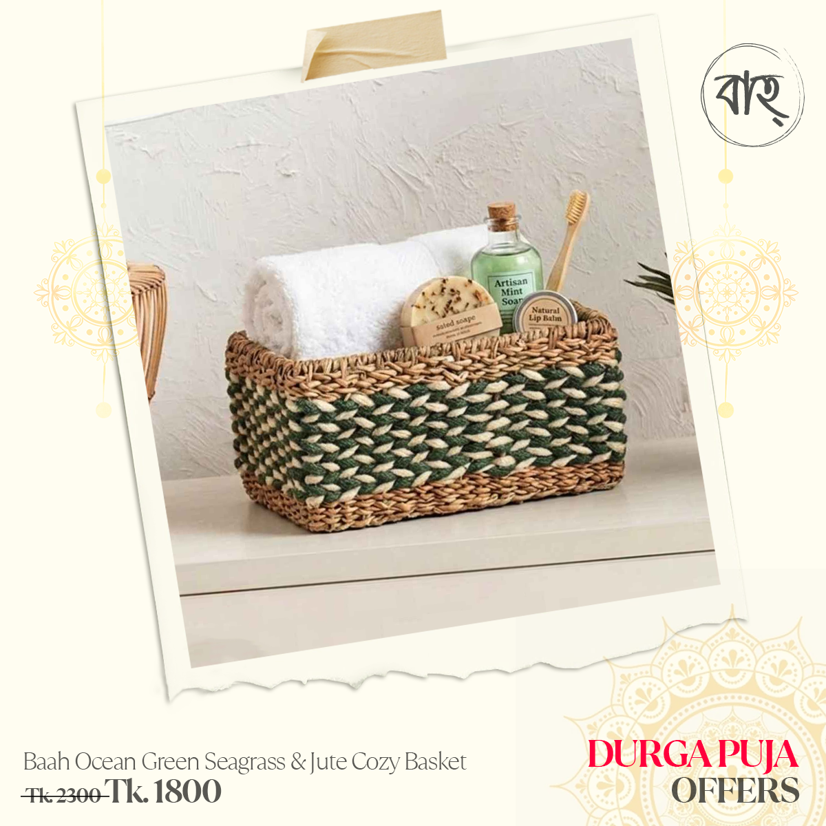 Baah Ocean Green Seagrass & Jute Cozy Basket