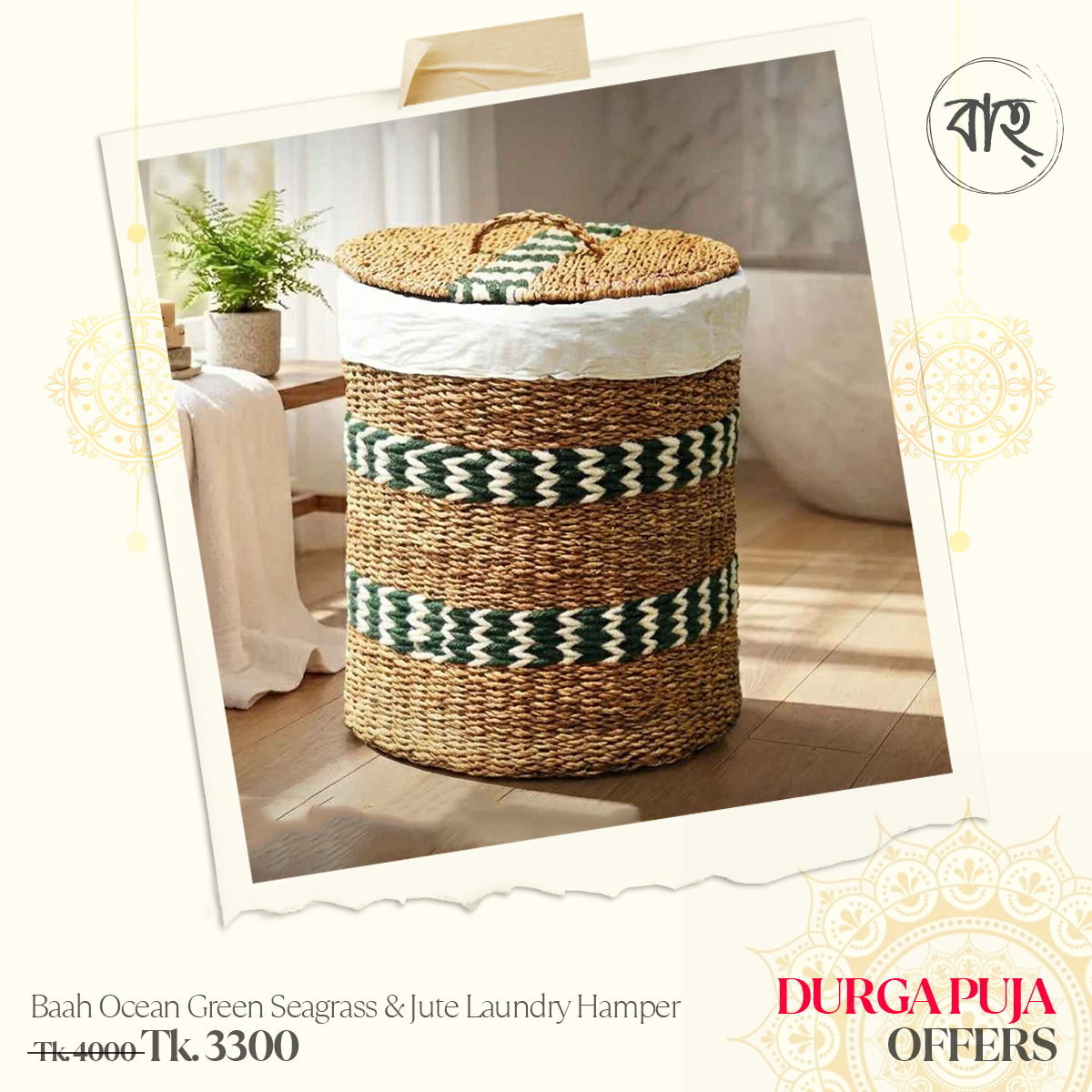 Baah Ocean Green Seagrass & Jute Laundry Hamper