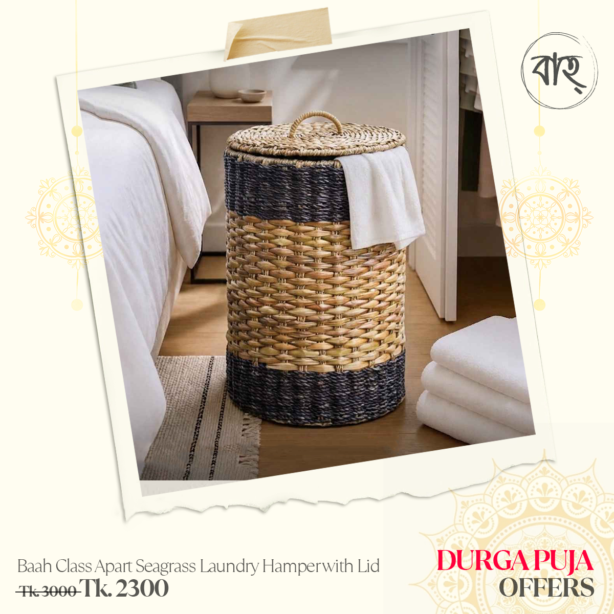 Baah Class Apart Seagrass Laundry Hamper with Lid