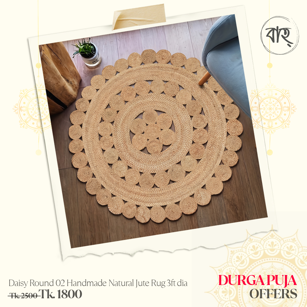 Daisy Round 02 Handmade Natural Jute Rug 3ft dia
