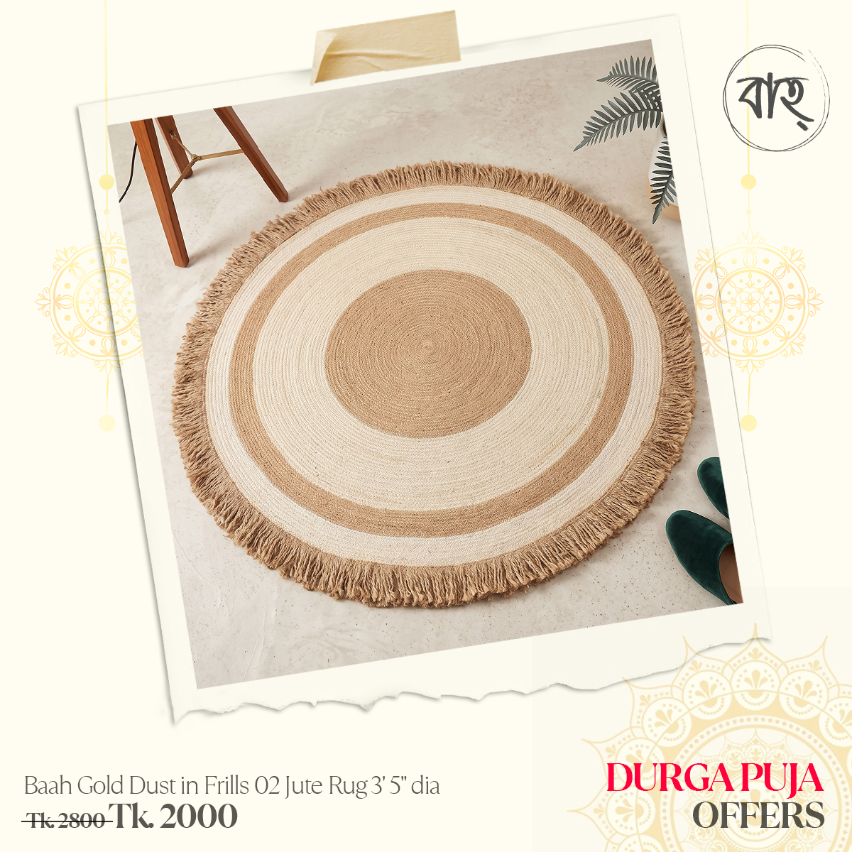 Baah Gold Dust in Frills 02 Jute Rug 3' 5"