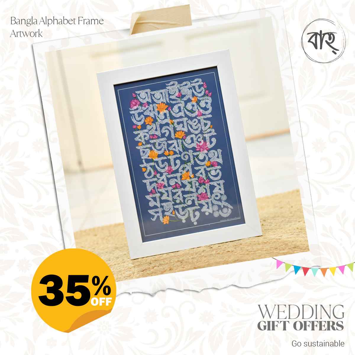 Bangla Alphabet Frame Artwork